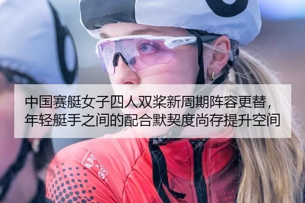 zhong-guo-sai-ting-nv-zi-si-ren-shuang-jiang-xin-zhou-qi-zhen-rong-geng-ti-nian-qing-ting-shou-zhi-jian-de-pei-he-mo-qi-2-224.jpg