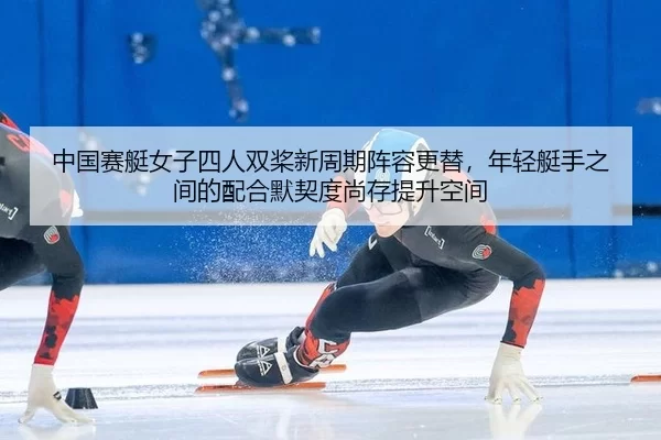 zhong-guo-sai-ting-nv-zi-si-ren-shuang-jiang-xin-zhou-qi-zhen-rong-geng-ti-nian-qing-ting-shou-zhi-jian-de-pei-he-mo-qi-3-207.jpg