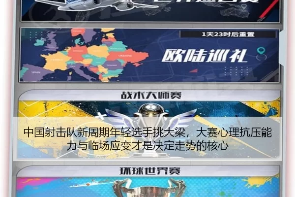 zhong-guo-she-ji-dui-xin-zhou-qi-nian-qing-xuan-shou-tiao-da-liang-da-sai-xin-li-kang-ya-neng-li-yu-lin-chang-ying-bian-2-168.jpg